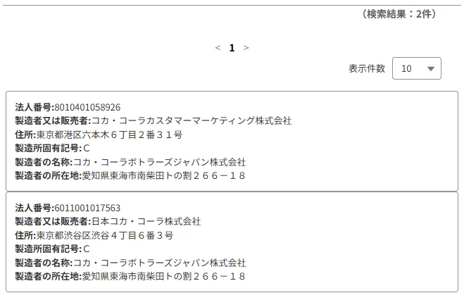 lookup-result